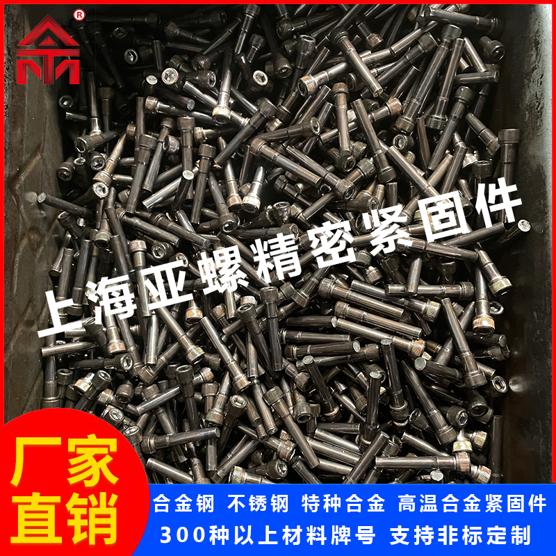 SUS314（S38340/1.4841）螺栓